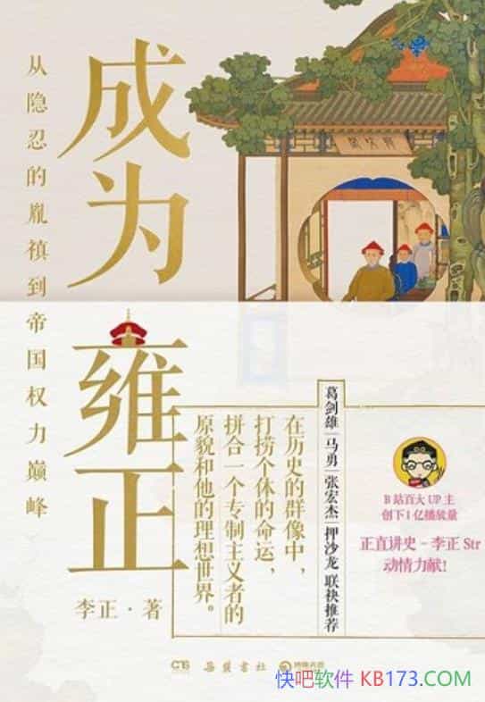 ����ΪӺ��������/ȫ���������þ�����Ӻ���ĳɳ�֮·/epub+mobi+azw3