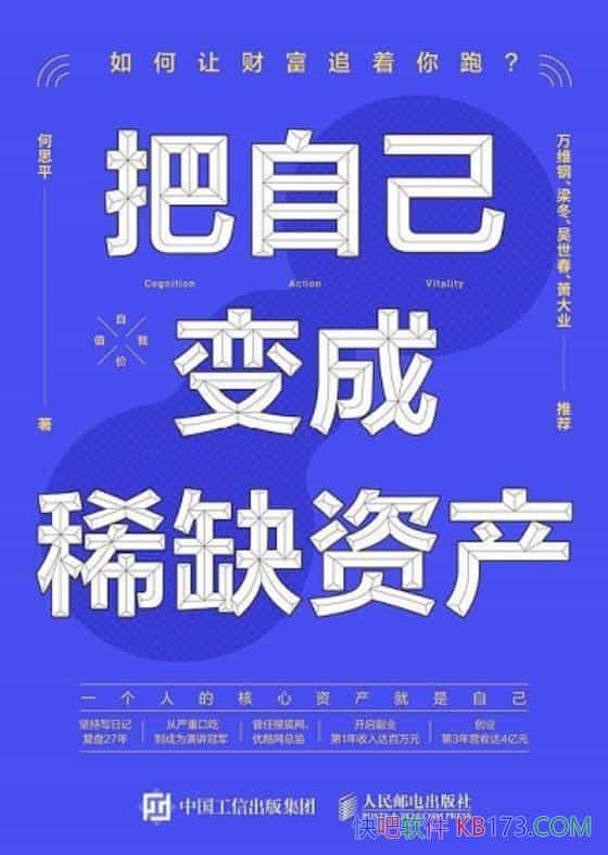 �����Լ����ϡȱ�ʲ�����˼ƽ/һ���������ʲ����Լ�/epub+mobi+azw3
