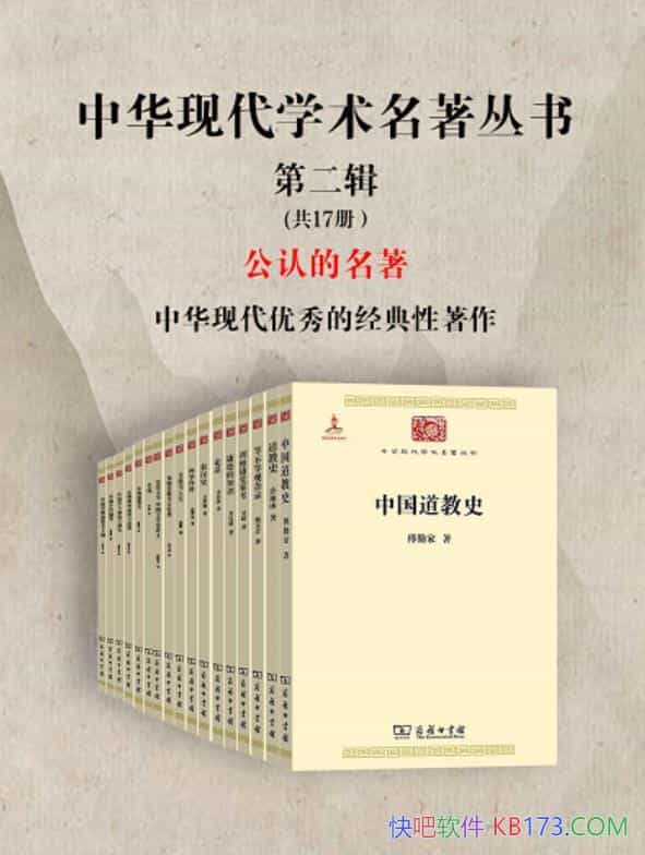 ���л��ִ�ѧ���������顤�ڶ�������17��/�л�ѧ����չ/epub+mobi+azw3