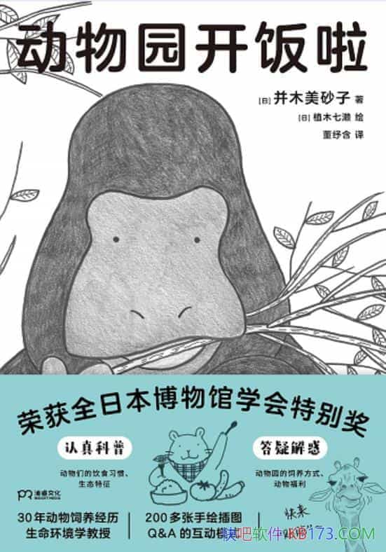 ������԰����������ľ��ɰ��/��ȫ�ձ������ѧ���ر�/epub+mobi+azw3