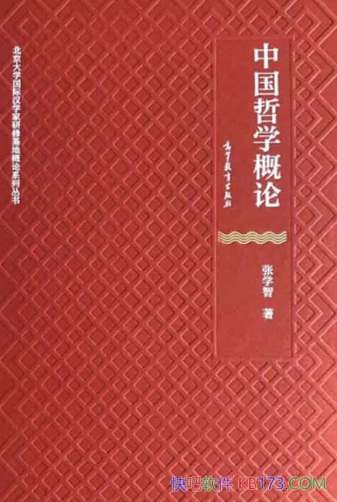 ���й���ѧ���ۡ���ѧ��/���й���ѧ���˼���о��ľ���/epub+mobi+azw3