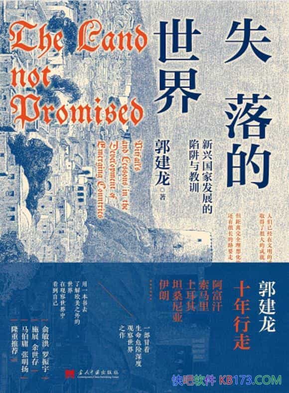 ��ʧ������硷������/���˹��ҷ�չ���������ѵ/���/epub+mobi+azw3