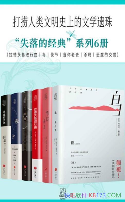��ʧ��ľ���ϵ��6�ᡷ/��ħ�Ľ���+ʹ��+ɱ��+������ȥ/epub+mobi+azw3