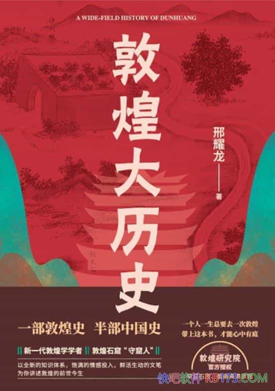 ���ػʹ���ʷ����ҫ����/д����ҵĶػ���ʷ�Ļ�һ��ͨ/epub+mobi+azw3