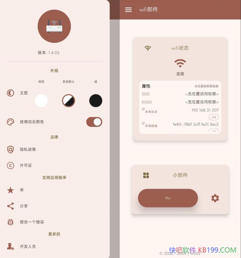 WiFiС����v1.4.04������/һ�Դ���޹���Ӧ�ó���