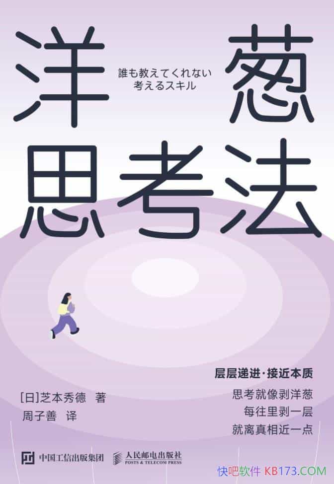 �����˼������֥�����/�������Ȿ��ָ����Ч˼��;��/epub+mobi+azw3