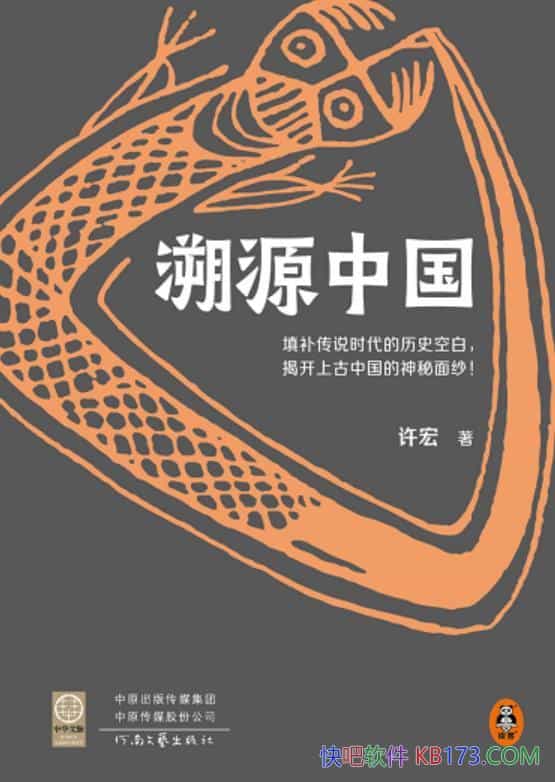 ����Դ�й�������/̽����˵ʱ���ҿ��Ϲ��й���������ɴ/epub+mobi+azw3