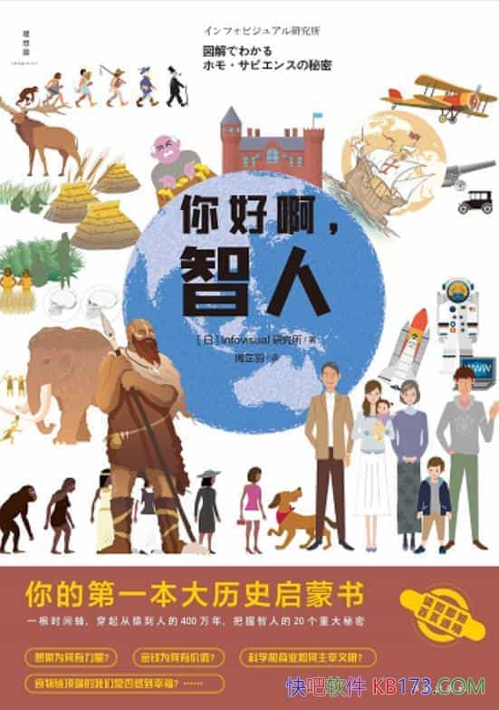 ����ð������ˡ�Infovisual�о���/��һ������ʷ������/epub+mobi+azw3