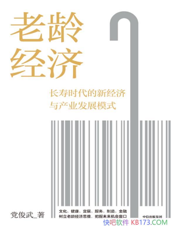 �����侭�á���������/����ʱ�����¾������ҵ��չģʽ/epub+mobi+azw3