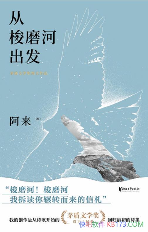 ������ĥ�ӳ���������/������¼ʫ���������İ���ʫ��/epub+mobi+azw3