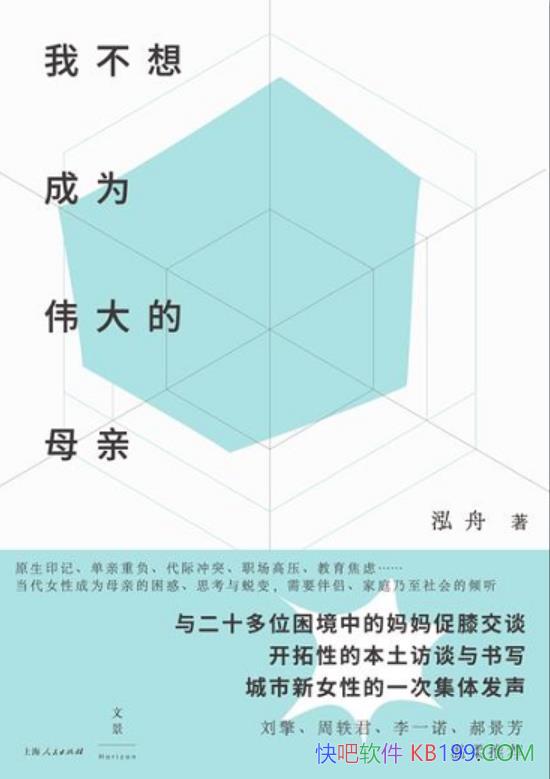 ���Ҳ����Ϊΰ���ĸ�ס�����/������Ů��һ�μ��巢��/epub+mobi+azw3