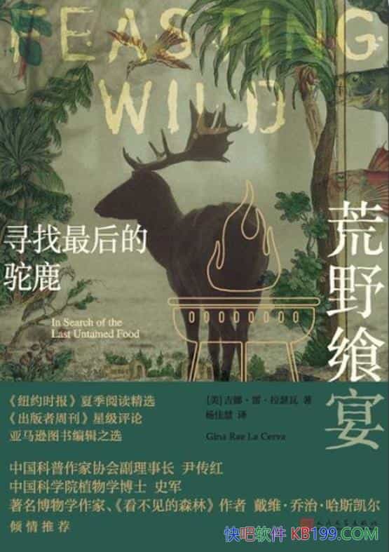 ����Ұ���硷���ȡ��ס���ɪ����/������ʳʷ�����ǳ�˼¼/epub+mobi+azw3