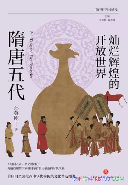 �����ûԻ͵Ŀ������磺�����������Ӣ��/���Ƶ���˥ʷ/epub+mobi+azw3