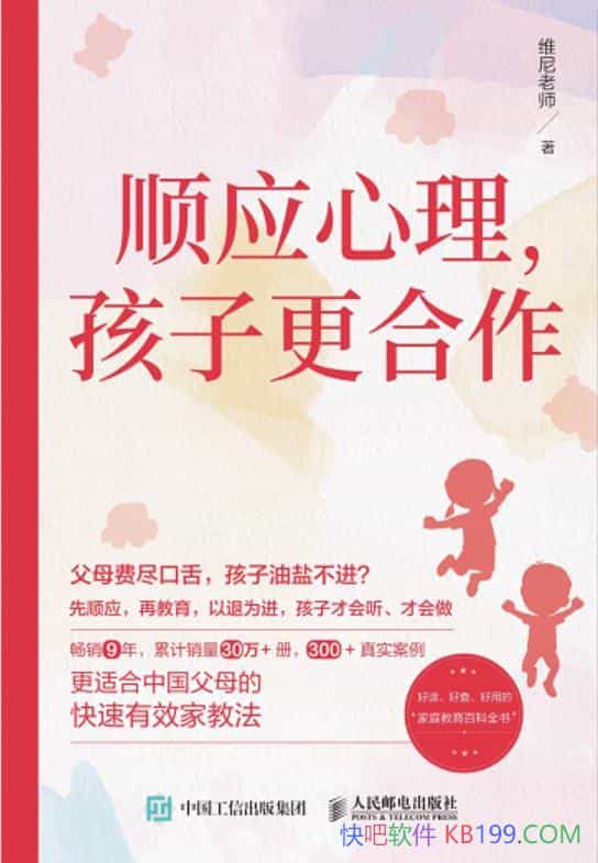 ��˳Ӧ���������Ӹ�������ά����ʦ/�������Ķ�����ָ��/epub+mobi+azw3