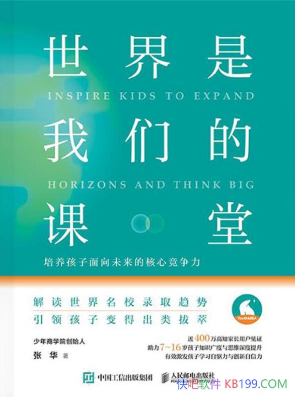 �����������ǵĿ��á��Ż�/10���о�д�ɵġ�δ��֮�顱/epub+mobi+azw3