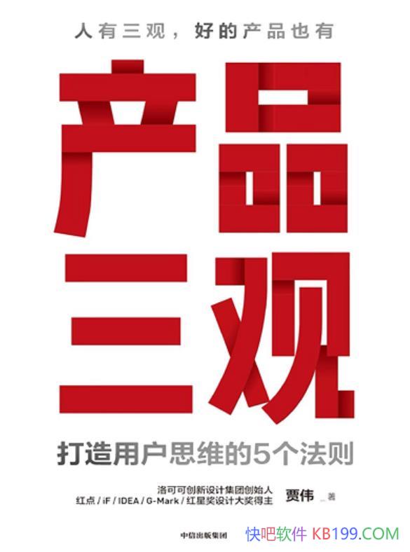 ����Ʒ���ۡ���ΰ/ϵͳ�ܽᲢ������û�˼ά��5������/epub+mobi+azw3