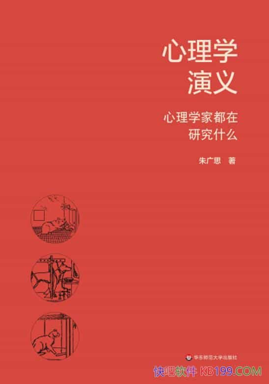 ������ѧ���塷���˼/����ѧ��չ���̸����ɵ�����ȥ��/epub+mobi+azw3