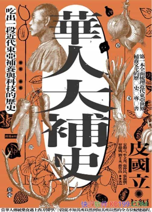 ���A�˴��aʷ��Ƥ������/�Գ������|���a�B�c�Ƽ��Ěvʷ/epub+mobi+azw3