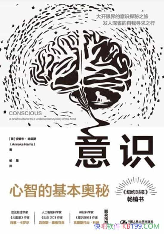 ����ʶ�����ȿ�������˹/�����Ǵ��۽����ʶ̽��֮��/epub+mobi+azw3