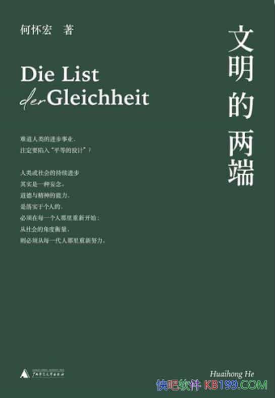�����������ˡ��λ���/̽�����������γɷ�չ�ĳ�ʼ����/epub+mobi+azw3