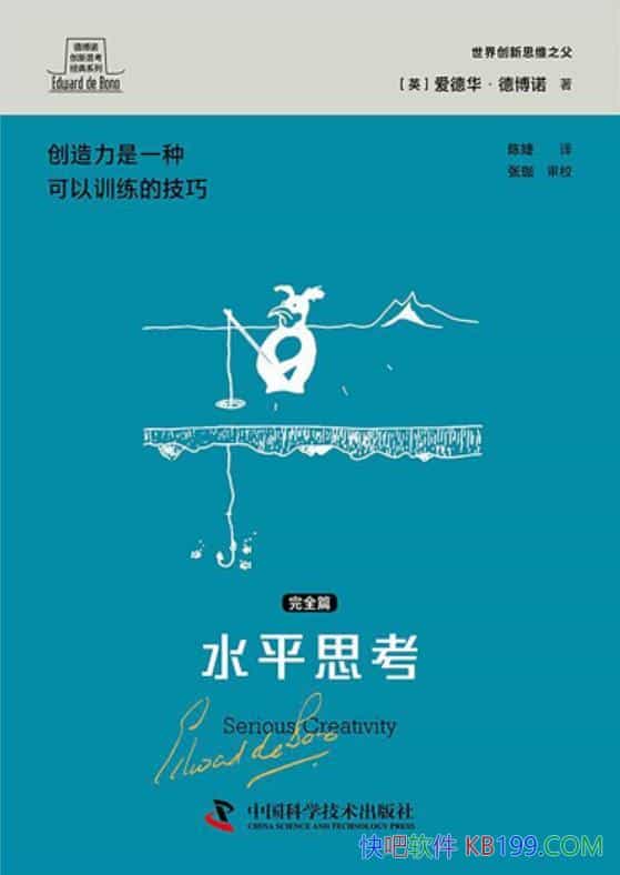 ��ˮƽ˼������ȫƪ�����»����²�ŵ/����˼������ϵ��/epub+mobi+azw3