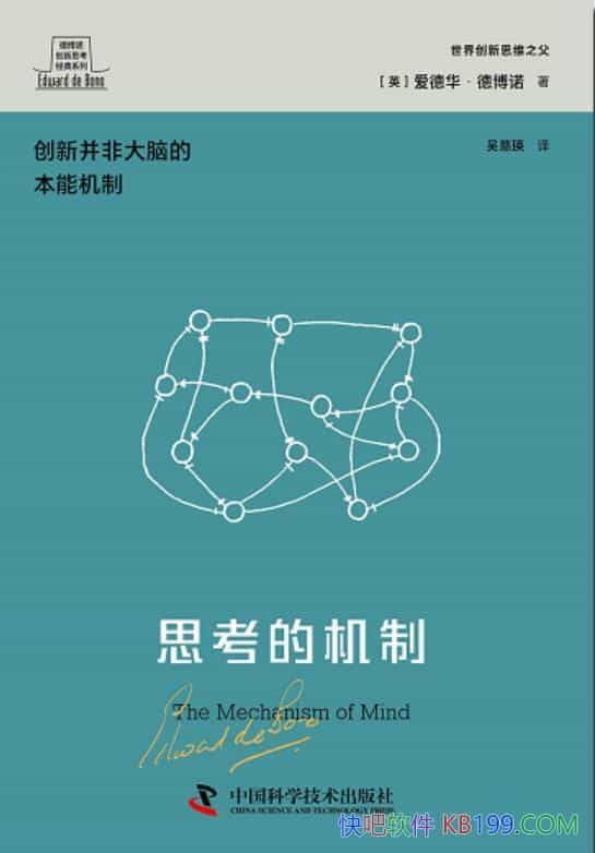 ��˼���Ļ��ơ����»����²�ŵ/�²�ŵ����˼������ϵ��/epub+mobi+azw3