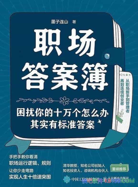 ��ְ���𰸲���ī����ɽ/��һ��ְ���̿��鼶��ʵ��ָ��/epub+mobi+azw3