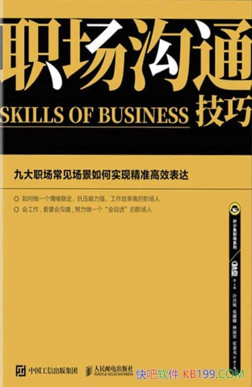 ��ְ����ͨ���ɡ�ҶС��/����ÿһλְ����������ͨ����/epub+mobi+azw3
