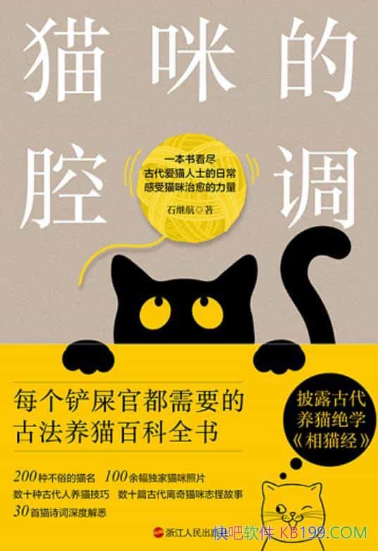 ��è���ǻ����ʯ�̺�/��ȡ������è��ص�����ƹʴ�˵/epub+mobi+azw3