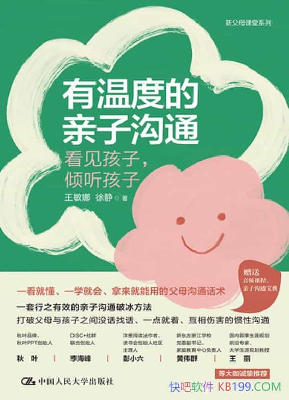 �����¶ȵ����ӹ�ͨ�������ȡ��쾲/�м��ɵ��뺢�ӹ�ͨ/epub+mobi+azw3