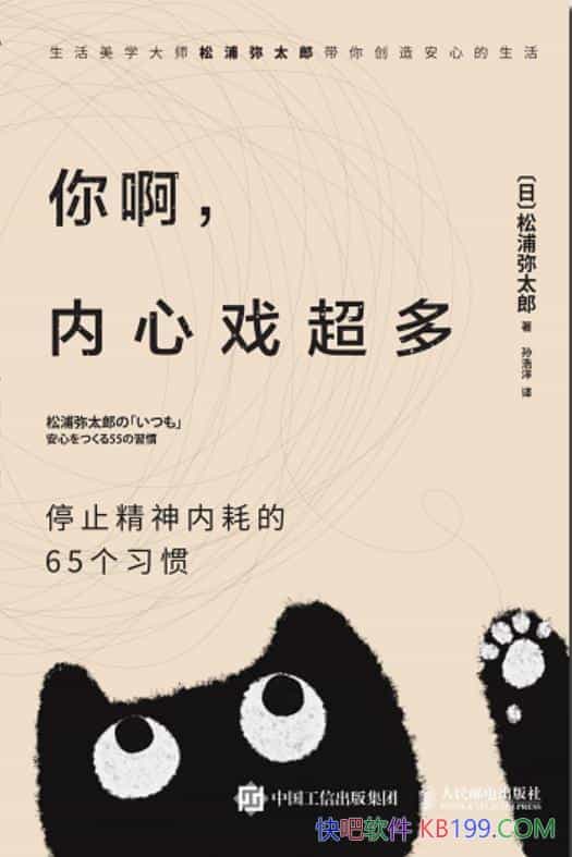 ���㰡������Ϸ���ࡷ������̫��/ֹͣ�����ں�65��ϰ��/epub+mobi+azw3