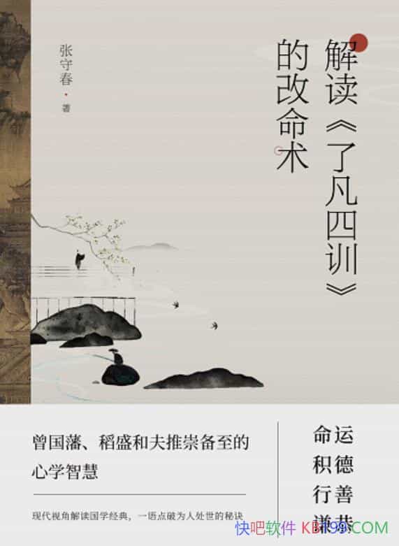 �����<�˷���ѵ>�ĸ����������ش�/ѧ�����ã�ѧ������/epub+mobi+azw3