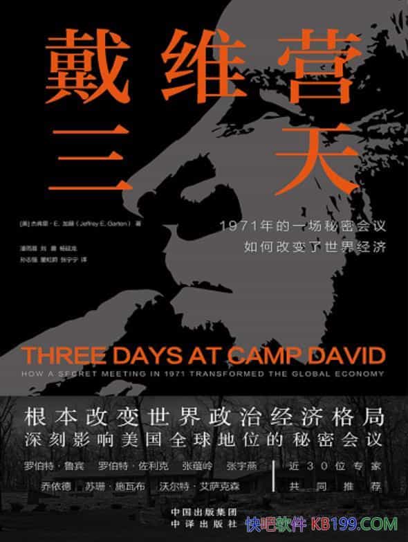����άӪ���졷�ܸ��E.������/���ʻ���ʷ�ϵ�ת�۵�/epub+mobi+azw3