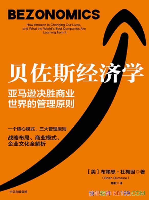 ������˹����ѧ������������÷��/����ѷ��ʤ�Ĺ���ԭ��/epub+mobi+azw3