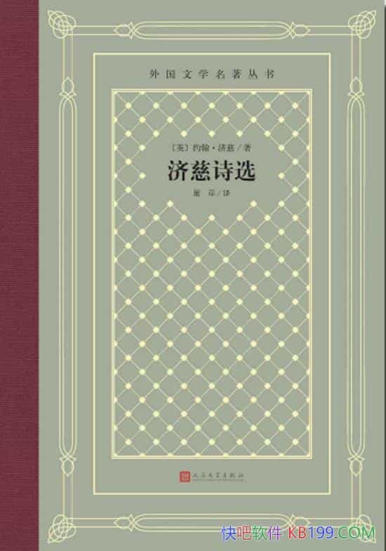 ���ô�ʫѡ��Լ�����ô�/��������������������ʫ����ɫ/epub+mobi+azw3