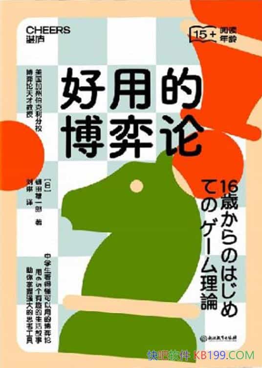 �����õĲ����ۡ�������һ��/�˽ⲩ����ǿ���˼ά��ʽ/epub+mobi+azw3
