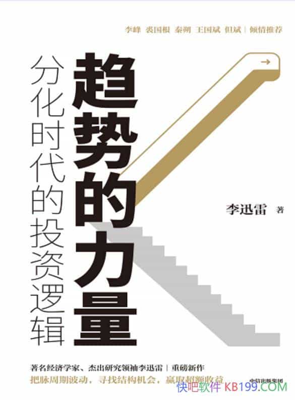 �����Ƶ���������Ѹ��/Ͷ���г��������ƽ�����ϸ����/epub+mobi+azw3