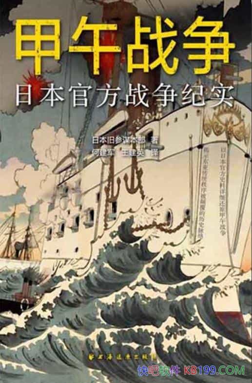 ������ս�����ձ��ٷ�ս����ʵ��/�ձ��ɲ�ı��������/epub+mobi+azw3