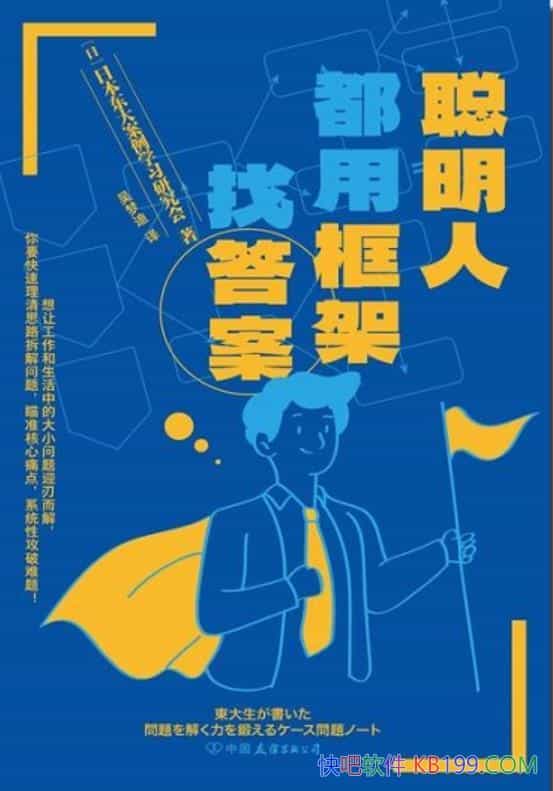 �������˶��ÿ���Ҵ𰸡�/�ձ�������ѧϰ�о����/epub+mobi+azw3