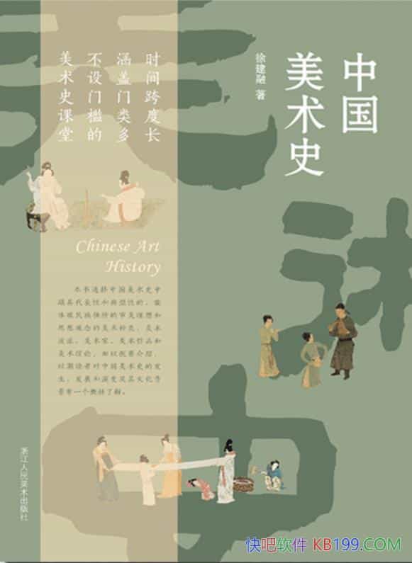 ���й�����ʷ���콨��/���׵س����й�����ʷ��ϵͳ����/epub+mobi+azw3