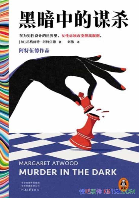 ���ڰ��е�ıɱ��������ء����������/Ů�Ե���Ϸ����/epub+mobi+azw3
