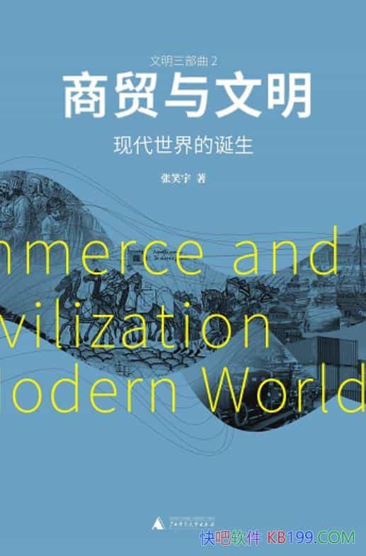 ����ó����������Ц��/���������ȫ�µ��ִ����絮��ʷ/epub+mobi+azw3