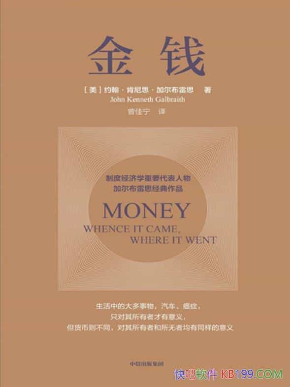 ����Ǯ��Լ��������˼���Ӷ�����˼/���������ϵ�ķ�չ/epub+mobi+azw3