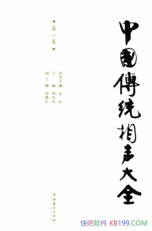 ���й���ͳ������ȫ����һ����/���������ȸ��ִ�ͳ����/epub+mobi+azw3