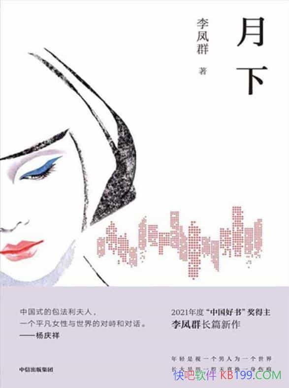 �����¡����Ⱥ/С˵�۽����й�ƽ��Ů�Եľ�������֮��/epub+mobi+azw3