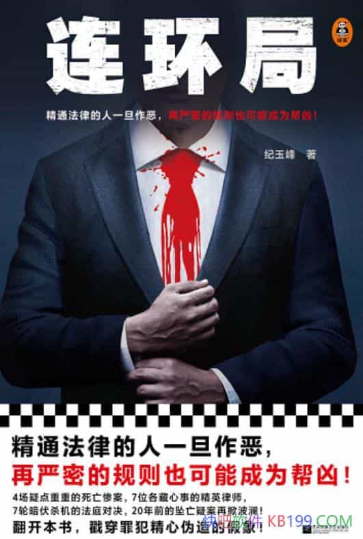 �������֡��������/�������飬�����ﷸ����α��ļ���/epub+mobi+azw3