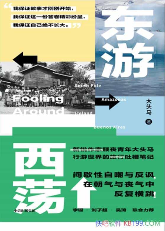 ��������������ͷ��/һ���������ҵķǵ���������ѧ��Ʒ/epub+mobi+azw3