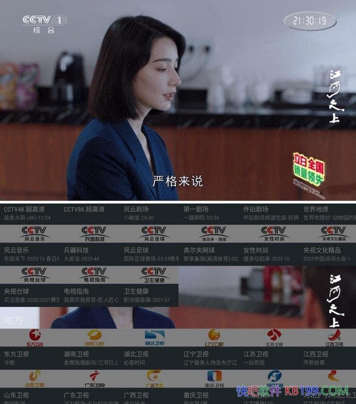 �ҵĵ���TV v2.1.6 ��Ѵ�����/�޹������ܵ��Ӽ������е���ֱ������