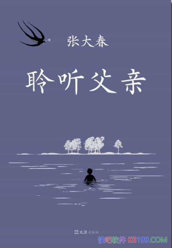 ���������ס��Ŵ�/��ѧ��ͯ�Ŵ󴺻��丸�׵�����֮��/epub+mobi+azw3