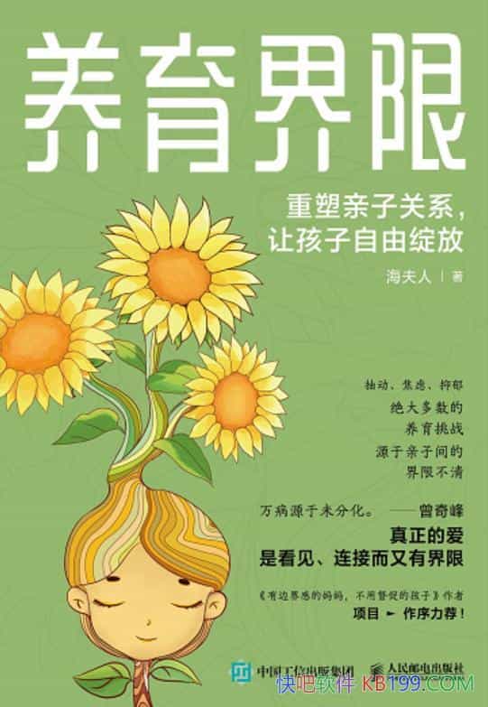 ���������ޡ�������/��Ч���ƺ��ӳ鶯֢��̽��ʵ��֮��/epub+mobi+azw3